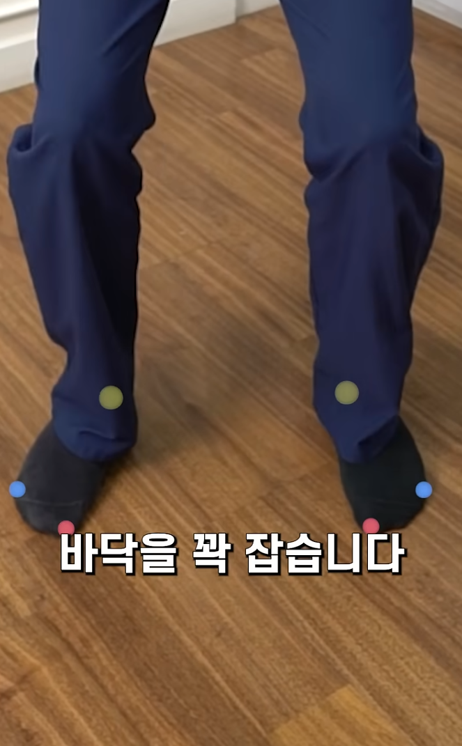 발 3점 지지 — 엄지·새끼·뒤꿈치로 바닥을 꽉 잡는다